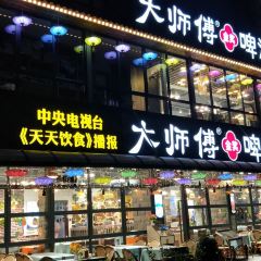Dashifujinjiangpijiu Fish (yangguang) User Photo