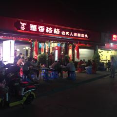 蜀香格格老实人鱼头(三元三村店) User Photo