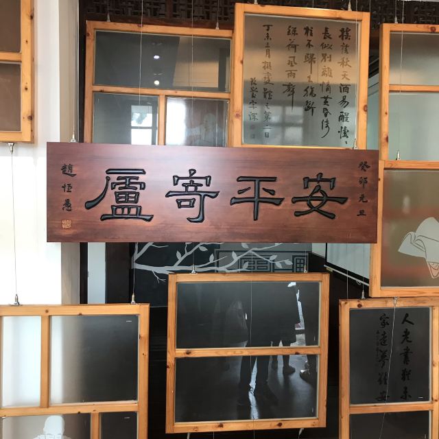 주지우잉 옛집 | 인염구정
