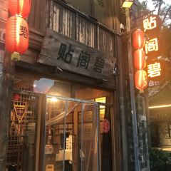 Tie Ge Bi ( Nan Tang Yi Qi ) User Photo