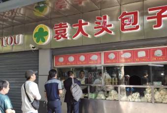 Yuan Da Tou Bao Zi user photo