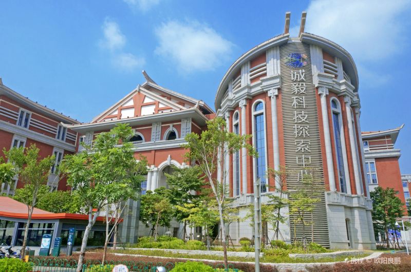 Chengyi Discovery Center