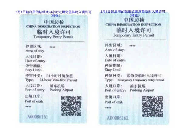 2024 Guide to Shanghai Pudong Airport: Transit Visa & PVG Airport Shuttle