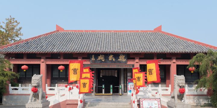 Weiwu Temple