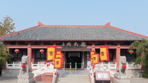 Weiwu Temple