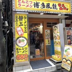 Hakata Furyu Shinjuku East User Photo