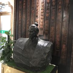 清和元(五龙口街店) User Photo