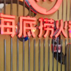 海底捞(世界城广场店) User Photo