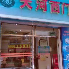 TianHe XiMen TuSunDong User Photo