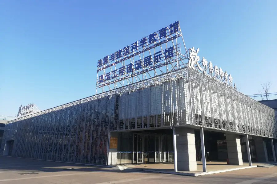 Earthquake and Architectural Science Education Hall, Olympic Engineering Construction Exhibition Hall