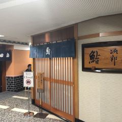 五代目 野田岩 銀座 User Photo