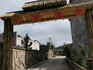 河家庭院