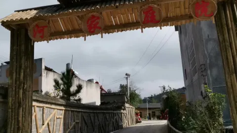 河家庭院 in 羅平