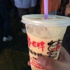 鄭老牌木瓜牛奶 User Photo