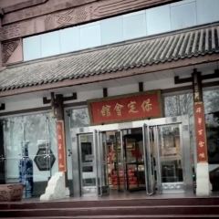 BaoDing HuiGuan (YuHua East Road) User Photo