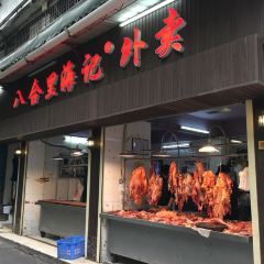 BAHELI HOTPOT 여행 사진