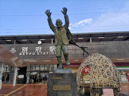Beppu Station