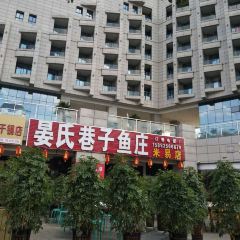 晏氏巷子鱼庄(米易店) User Photo