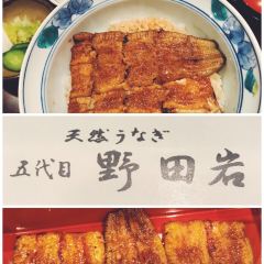 五代目 野田岩 銀座 User Photo