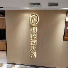 海底撈火鍋(高新活力匯店)張用戶圖片