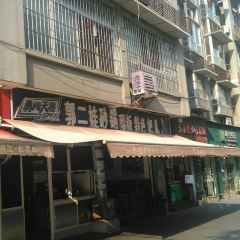 郭二娃砂锅稀饭特色粑儿 User Photo