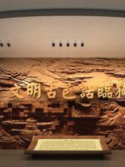 Linyi Museum