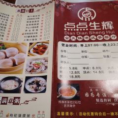 点点生辉(和平中路店) User Photo