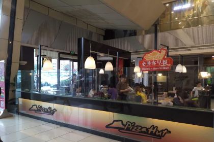 Pizza Hut (WanXiang)