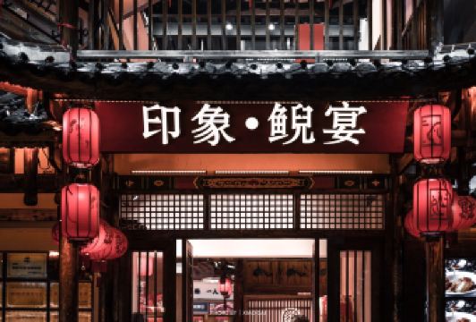 Yin xiang ni yan 여행 사진