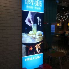 徐小姐爱地锅(云龙万达店) User Photo