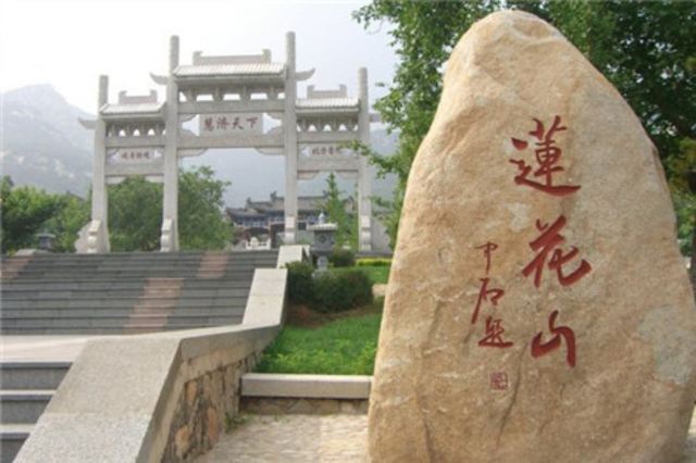 甘肅蓮花山國家森林公園