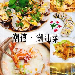 潮禧·潮汕菜(长寿路店) User Photo