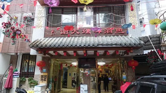 謝大姐啤酒魚(抗戰路店)