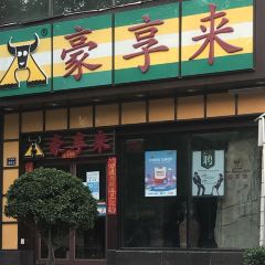 Hao Xiang Lai (HuaYuan Road) User Photo