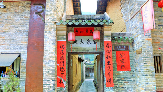 Guo Family Courtyard