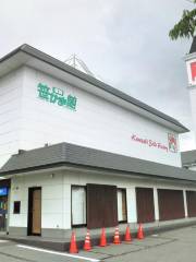 鐘崎総本店 笹かま館