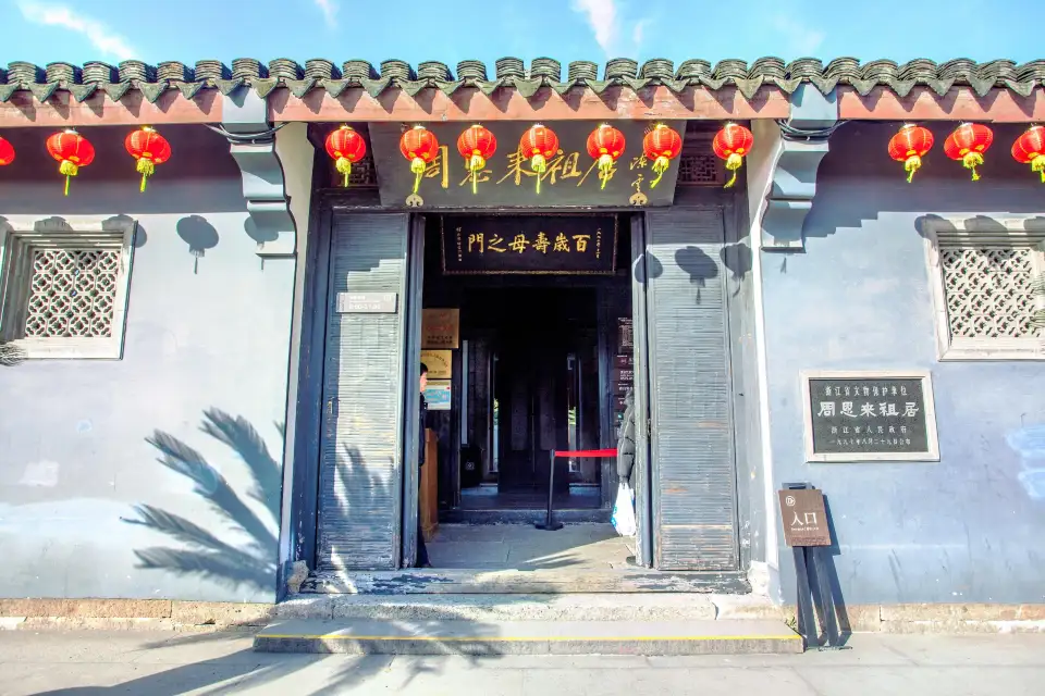 Zhou Enlai's Ancestral Residence