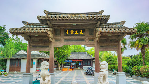 Gongjitai Park