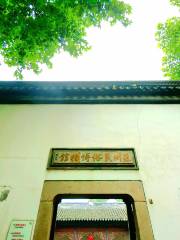蘇州民俗博物館