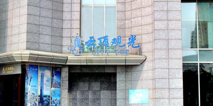 Liuzhou Yunding Sightseeing