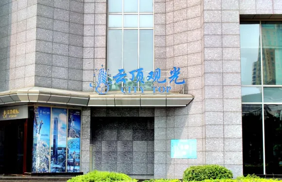 柳州雲頂觀光門票+玻璃棧道學生（日場）