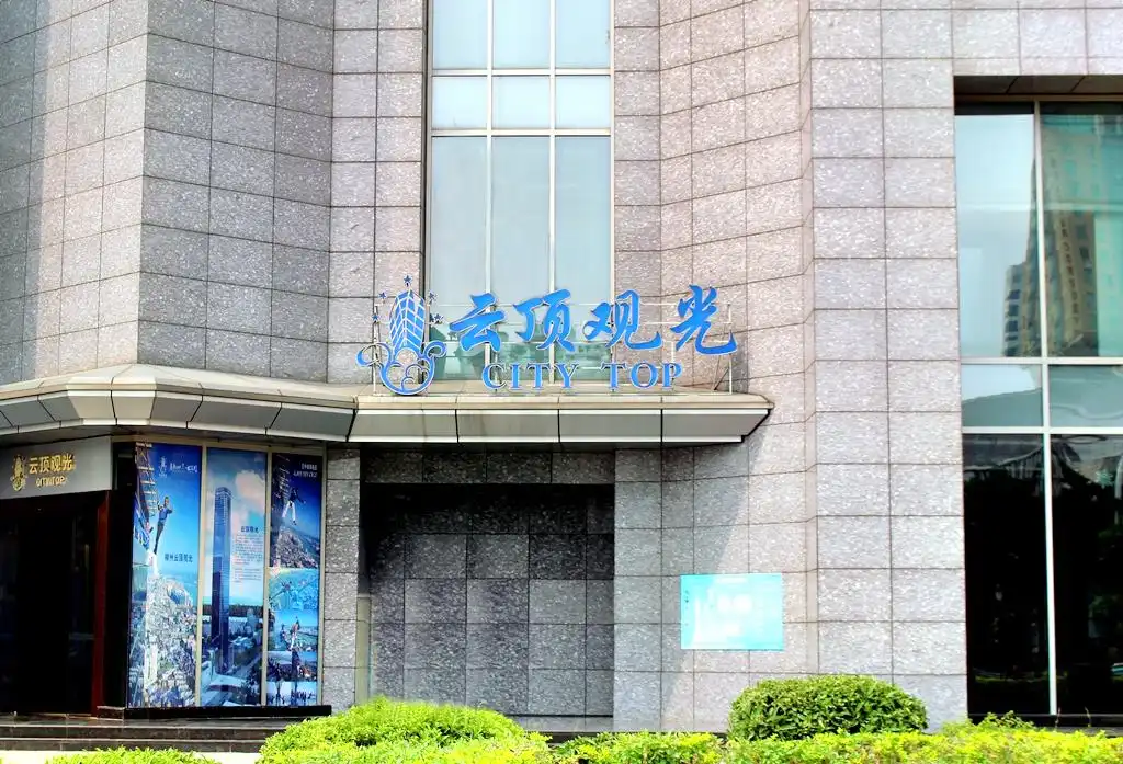 Hotels near Liuzhou Yunding Sightseeing