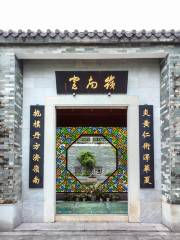 Guangzhoushennongcaotangzhongyiyao Museum