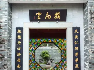 Guangzhoushennongcaotangzhongyiyao Museum