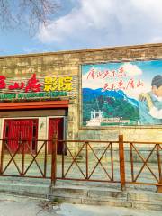 Romance on Lushan Mountain Movie Theater