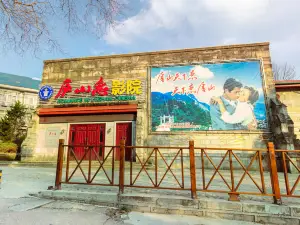 Romance on Lushan Mountain Movie Theater