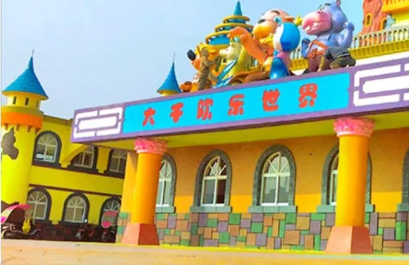 大千歡樂世界門票+12項遊樂設施套票成人