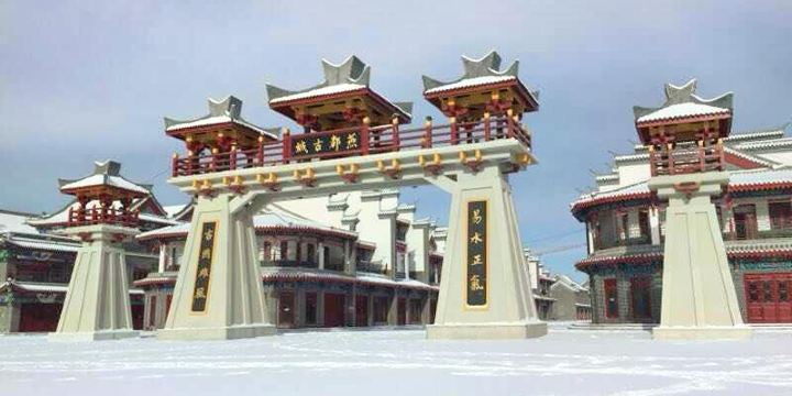 Yandu Ancient City