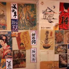 無語 焼鳥&酒場 User Photo