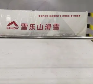 SKINOW雪樂山滑雪(東方明珠城店)
